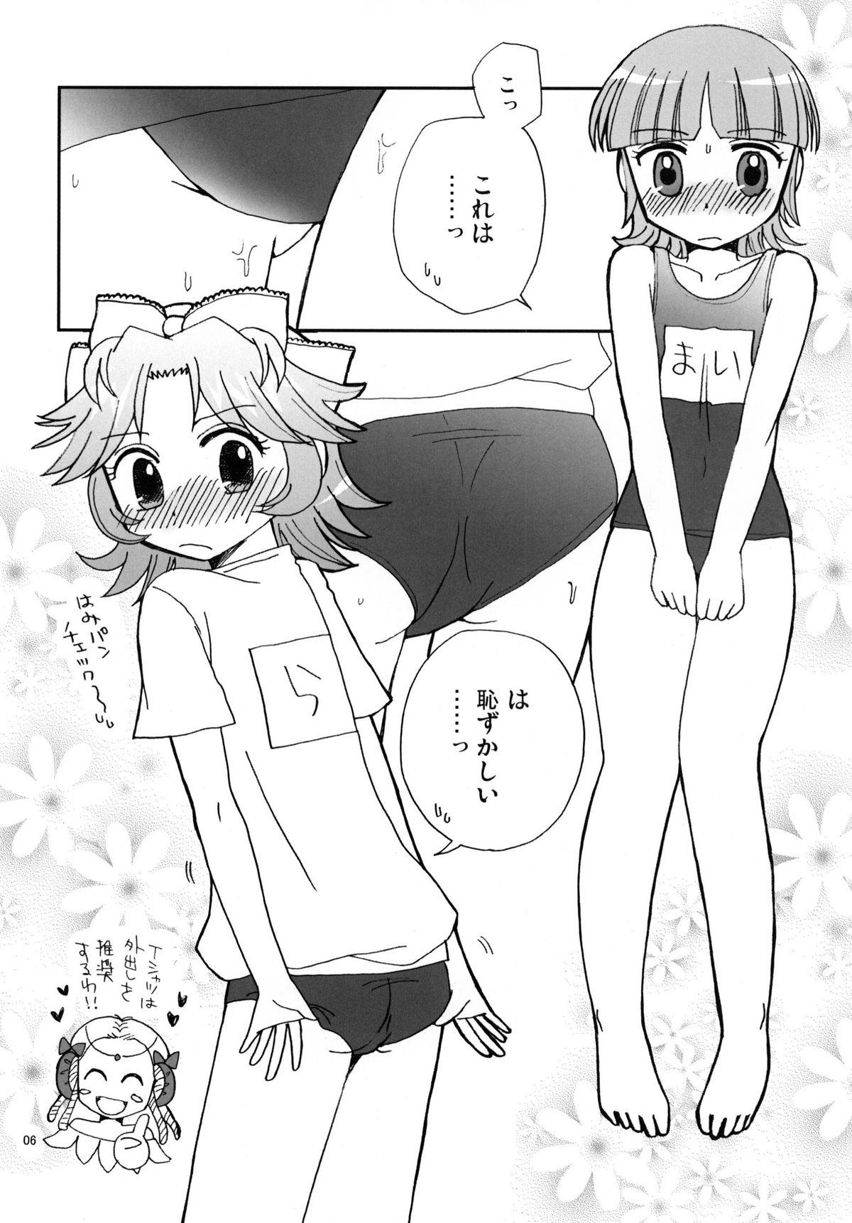 RA TO MAI page 6 full