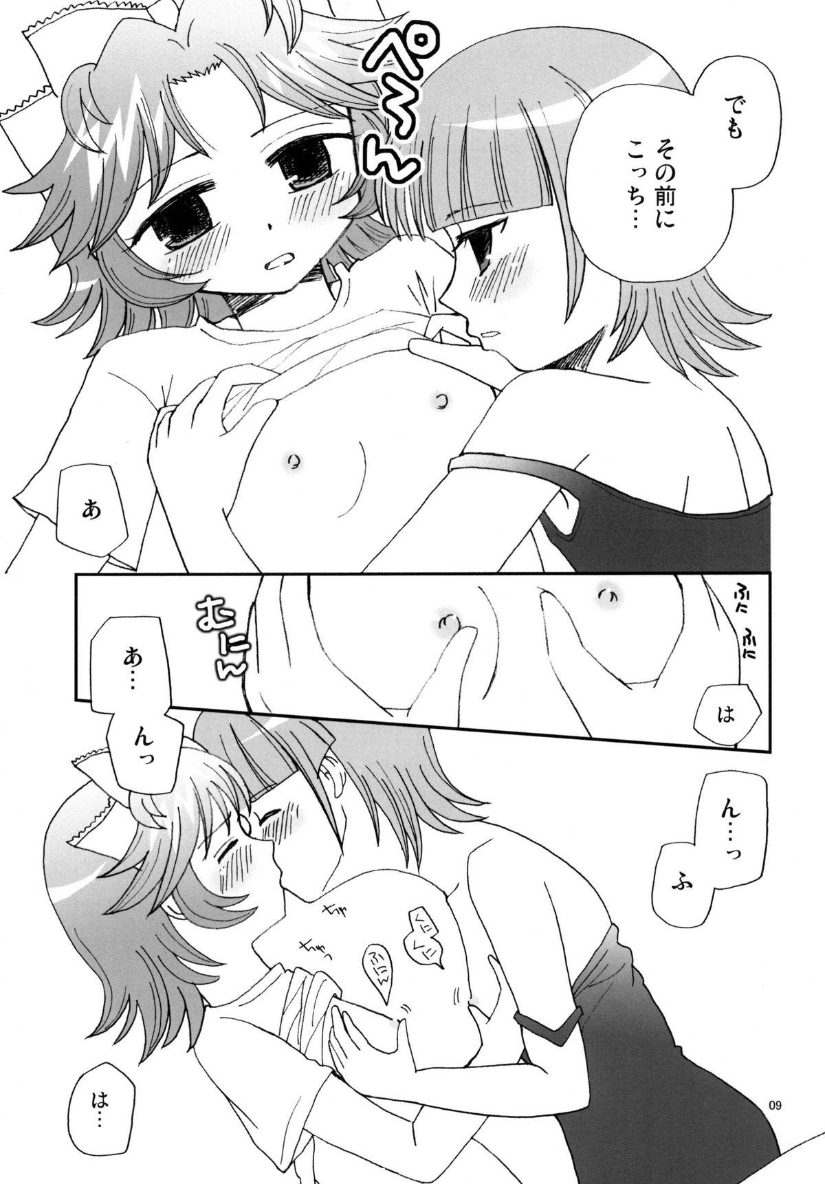 RA TO MAI page 9 full