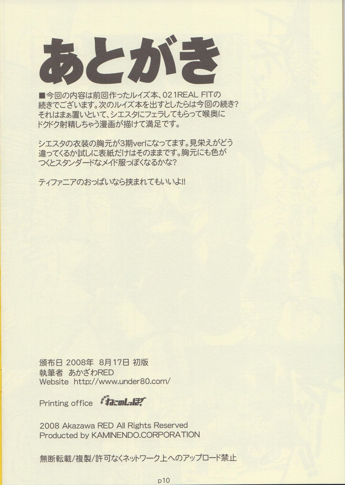 02.1 Maid Fit page 10 full