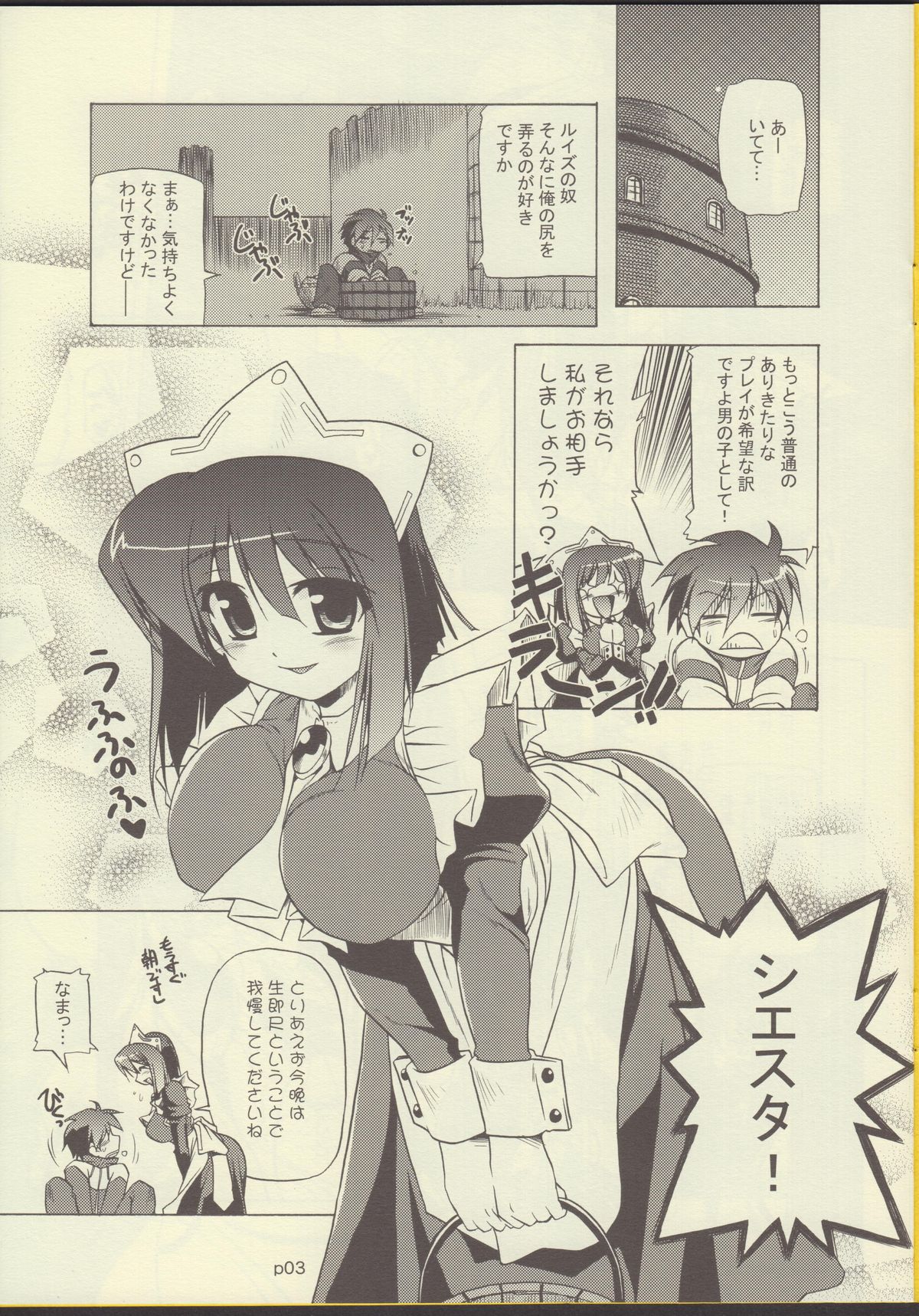 02.1 Maid Fit page 3 full