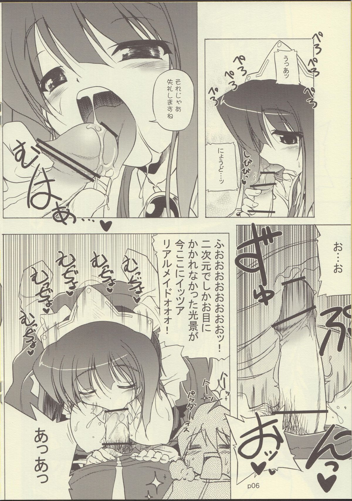 02.1 Maid Fit page 6 full