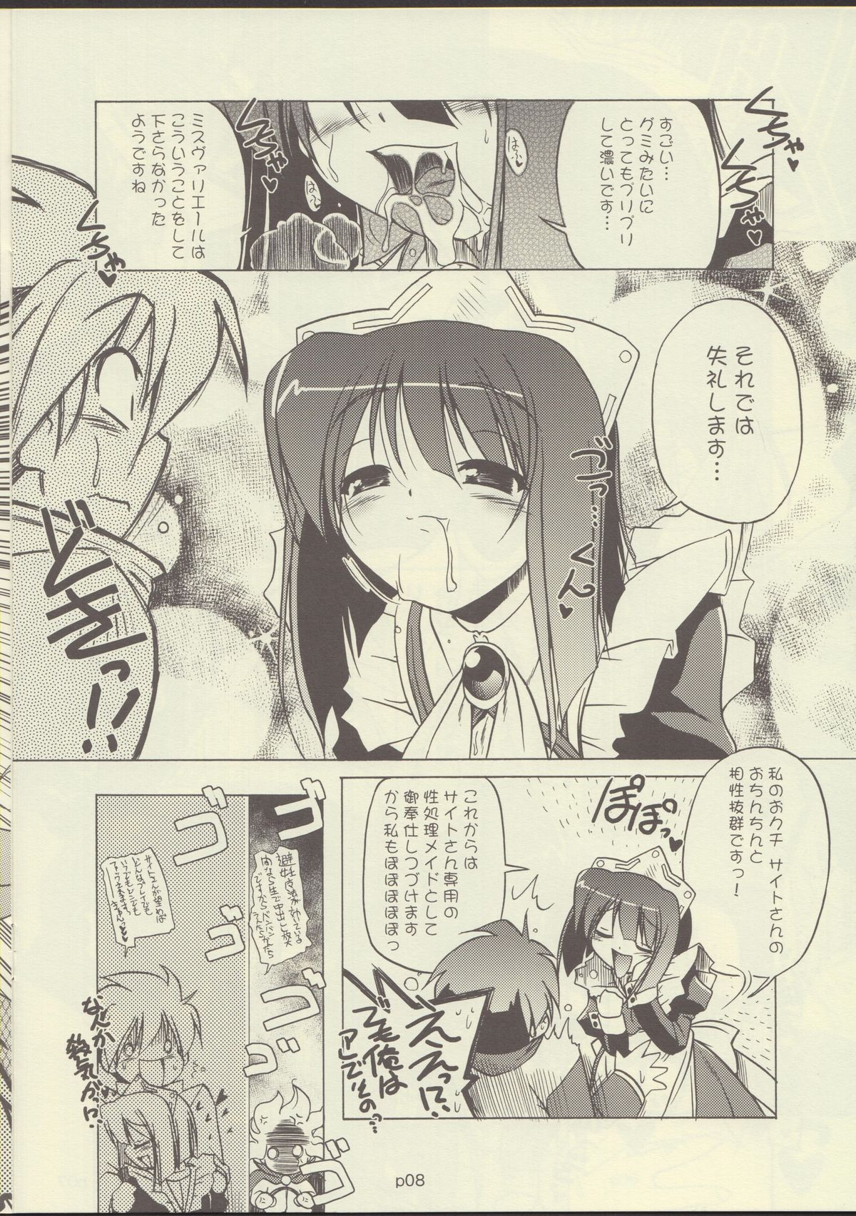 02.1 Maid Fit page 8 full