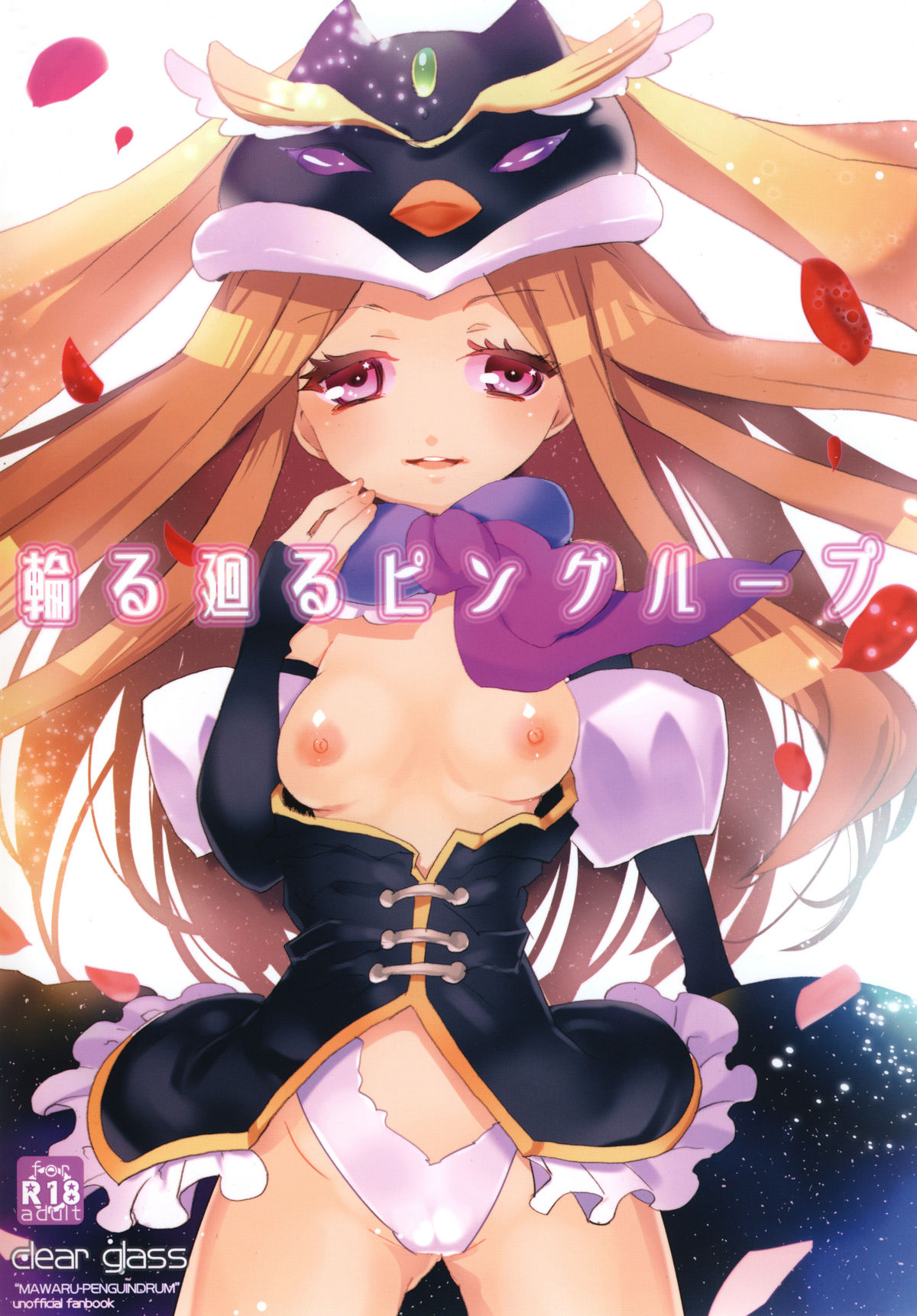 Mawaru Mawaru Penguinloop page 1 full