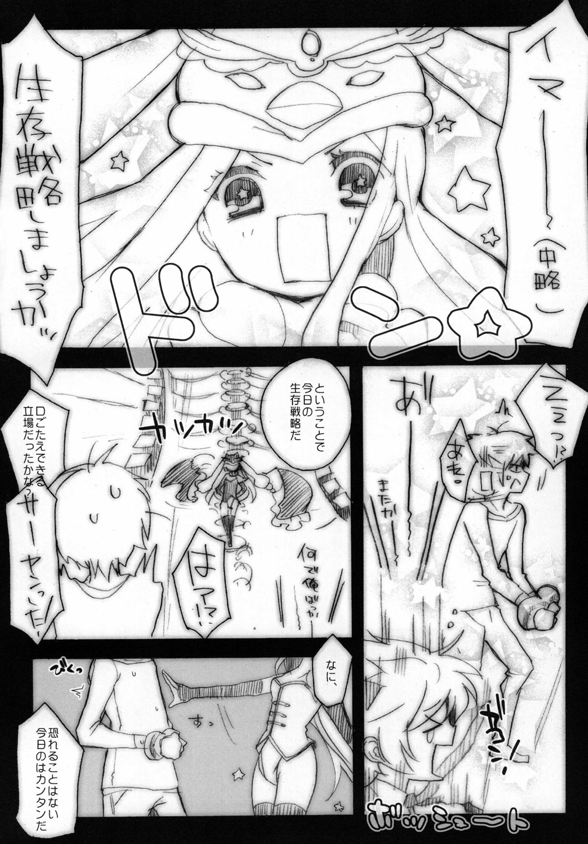 Mawaru Mawaru Penguinloop page 10 full