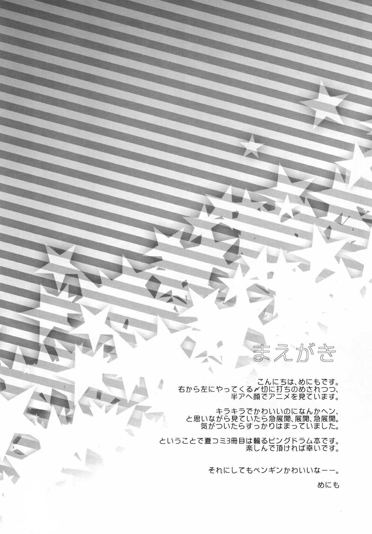 Mawaru Mawaru Penguinloop page 4 full