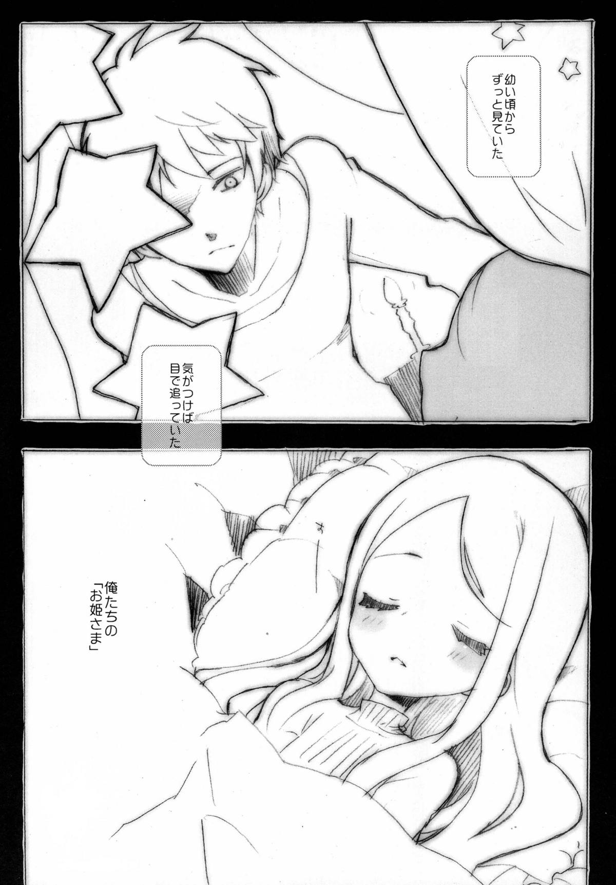 Mawaru Mawaru Penguinloop page 8 full