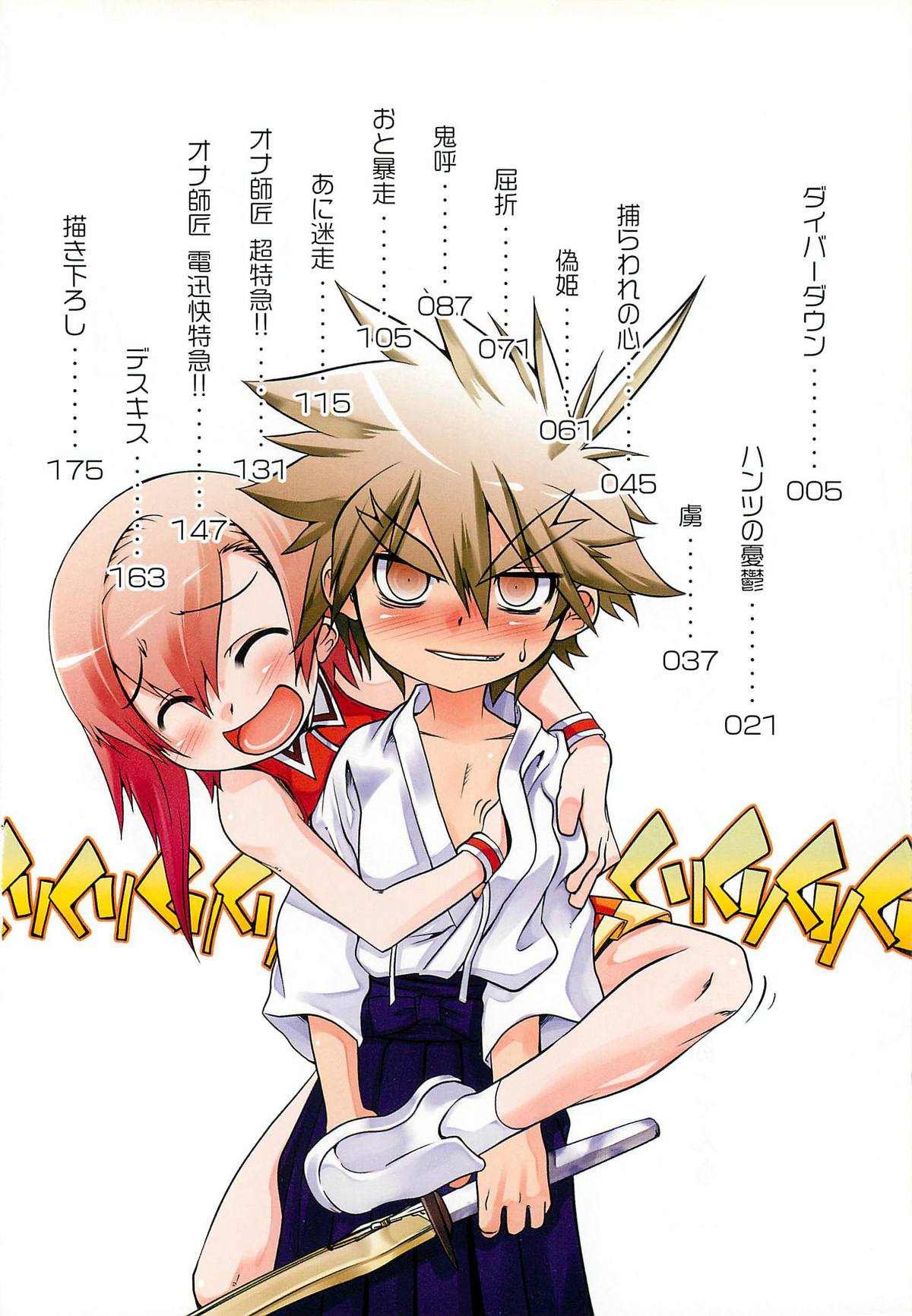 Shounen Kaku Ari ! page 6 full