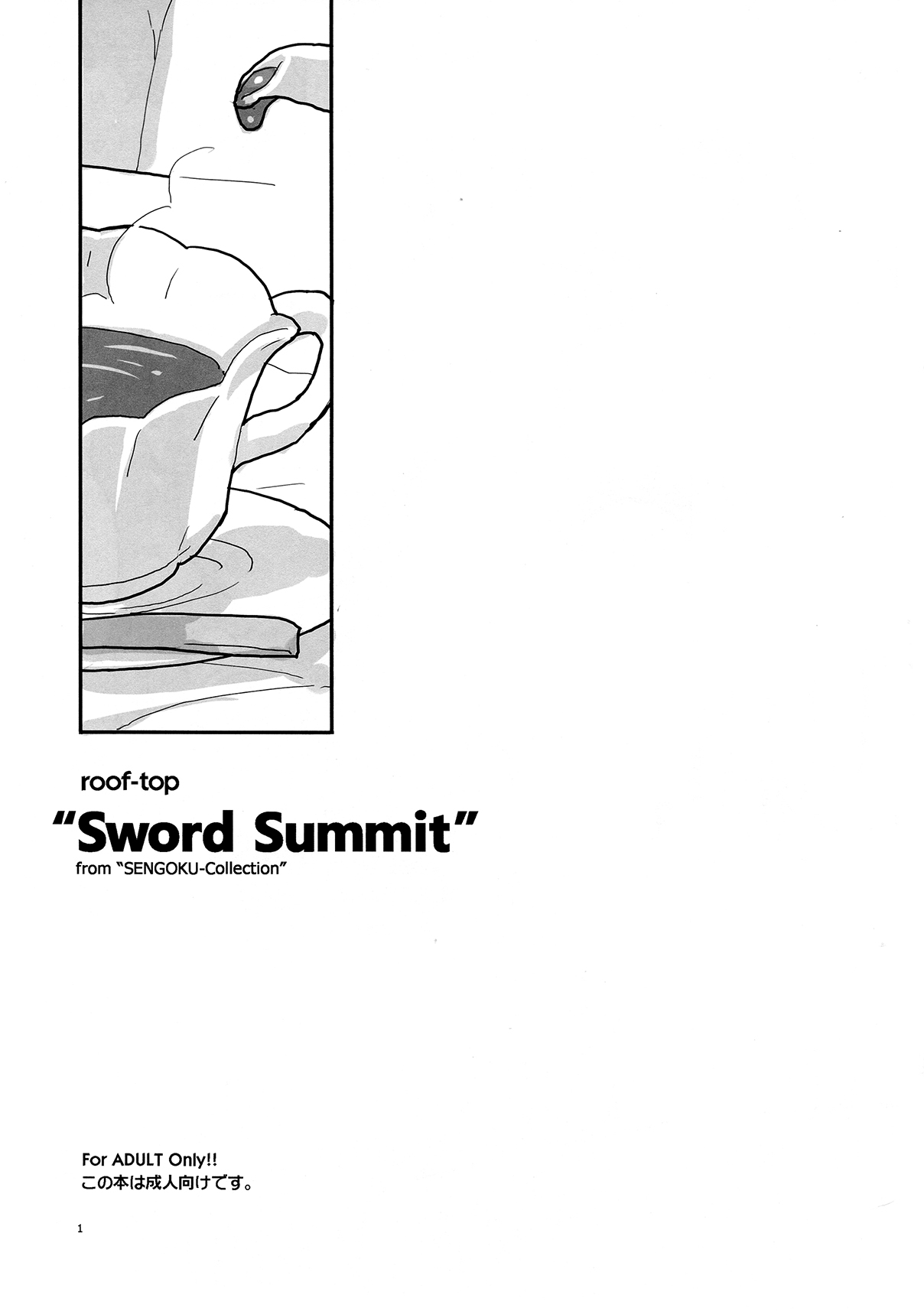 Sword Summit page 2 full