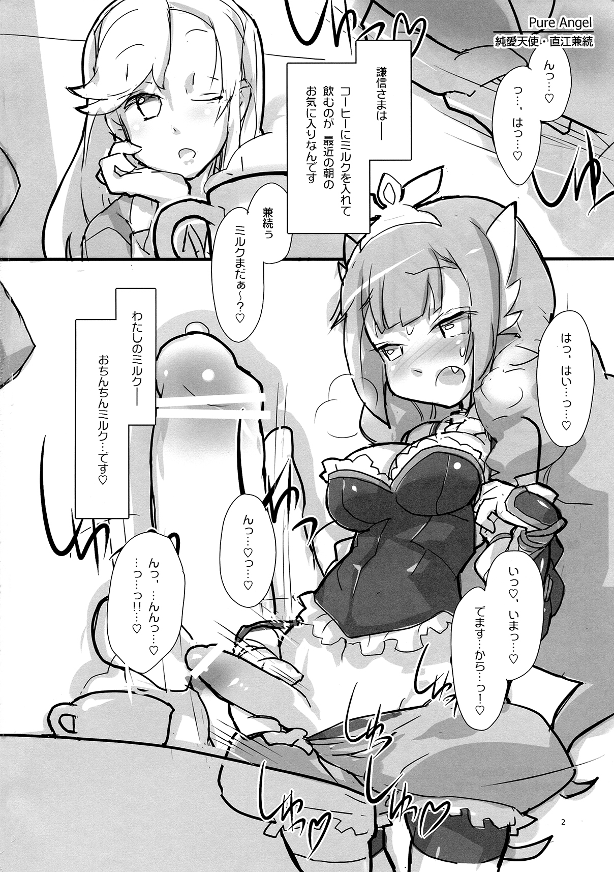 Sword Summit page 3 full