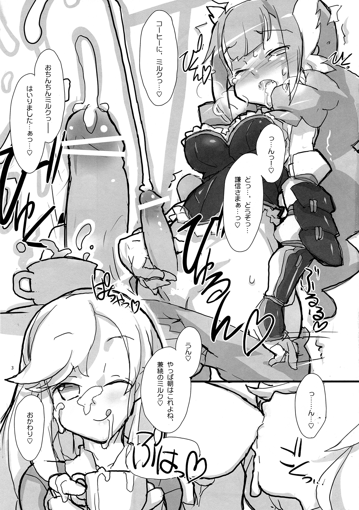 Sword Summit page 4 full