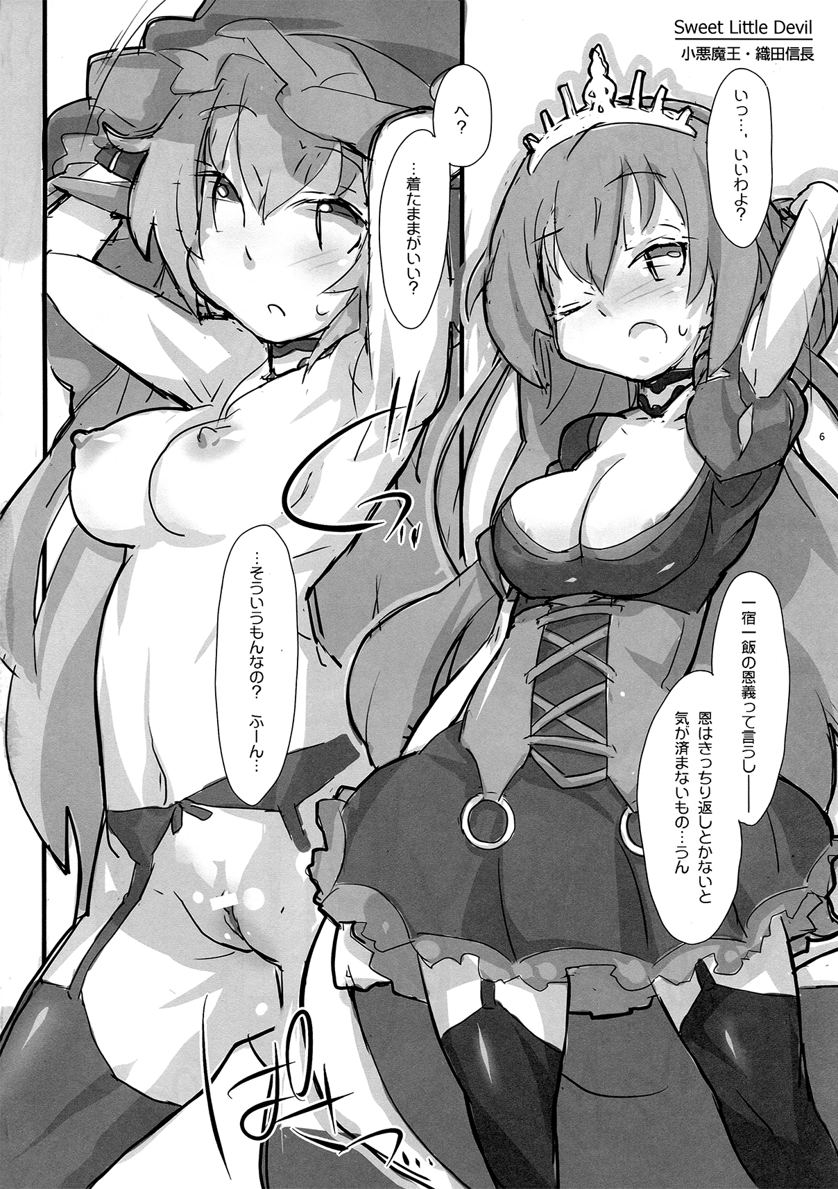 Sword Summit page 7 full