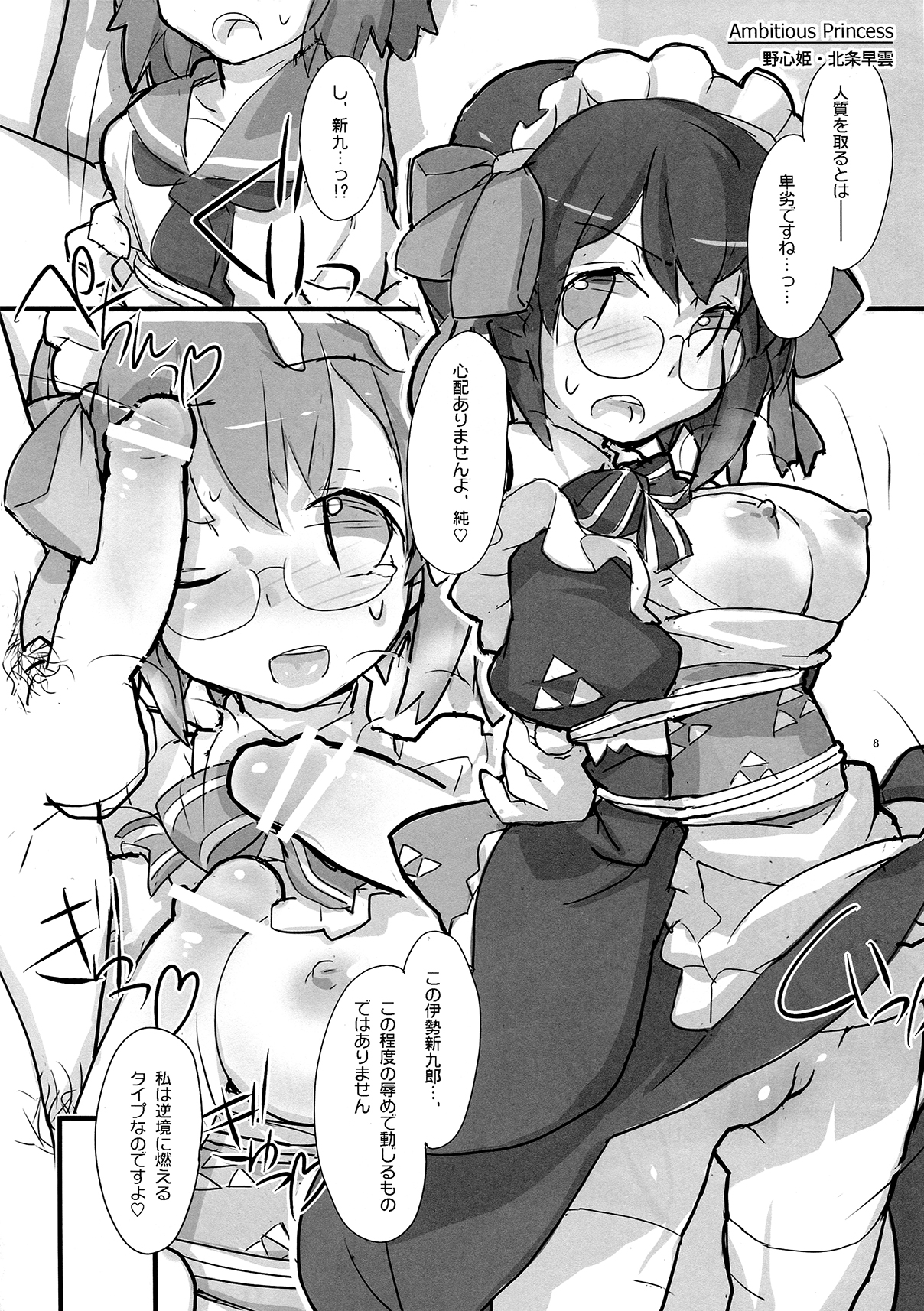 Sword Summit page 9 full