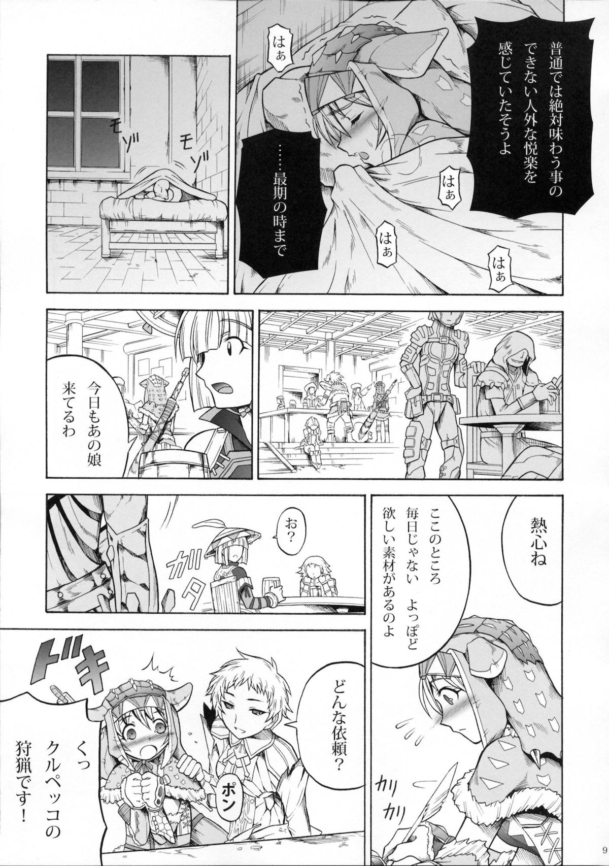Solo Hunter no Seitai 3 page 8 full