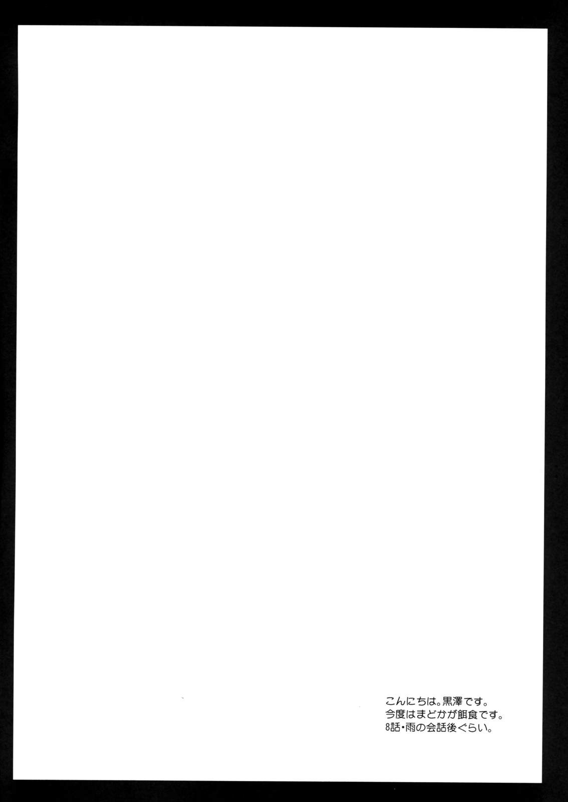 MadoMagi   =LWB= page 3 full