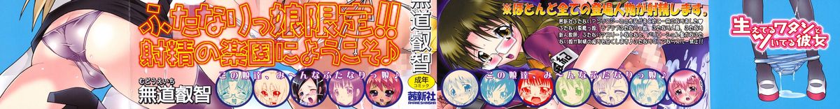 Haeteru Watashi To Tsuiteru Kanojo | I Grew One, and She's Got One page 2 full