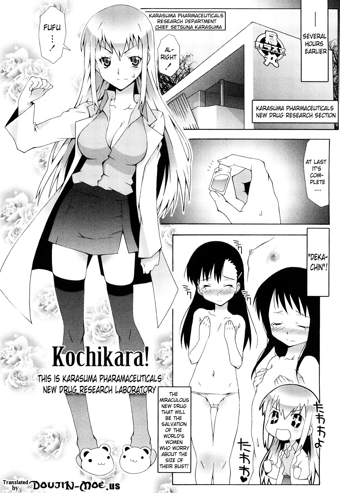 Haeteru Watashi To Tsuiteru Kanojo | I Grew One, and She's Got One page 8 full
