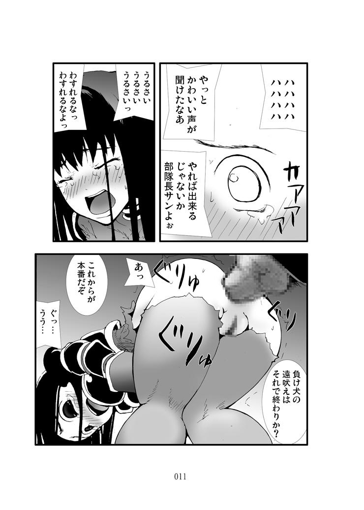 Anal Matsuri Onna Taichou Shuudan Kougyaku Rinkan-ki page 10 full