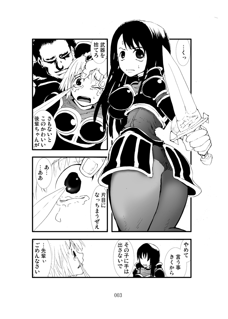 Anal Matsuri Onna Taichou Shuudan Kougyaku Rinkan-ki page 2 full