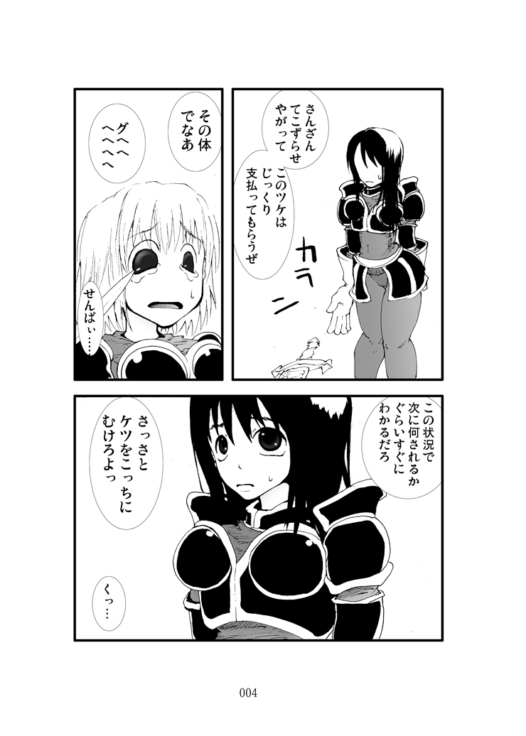 Anal Matsuri Onna Taichou Shuudan Kougyaku Rinkan-ki page 3 full