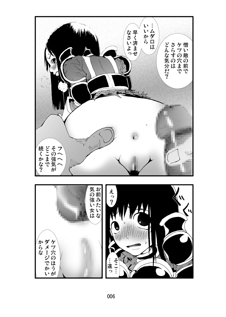 Anal Matsuri Onna Taichou Shuudan Kougyaku Rinkan-ki page 5 full