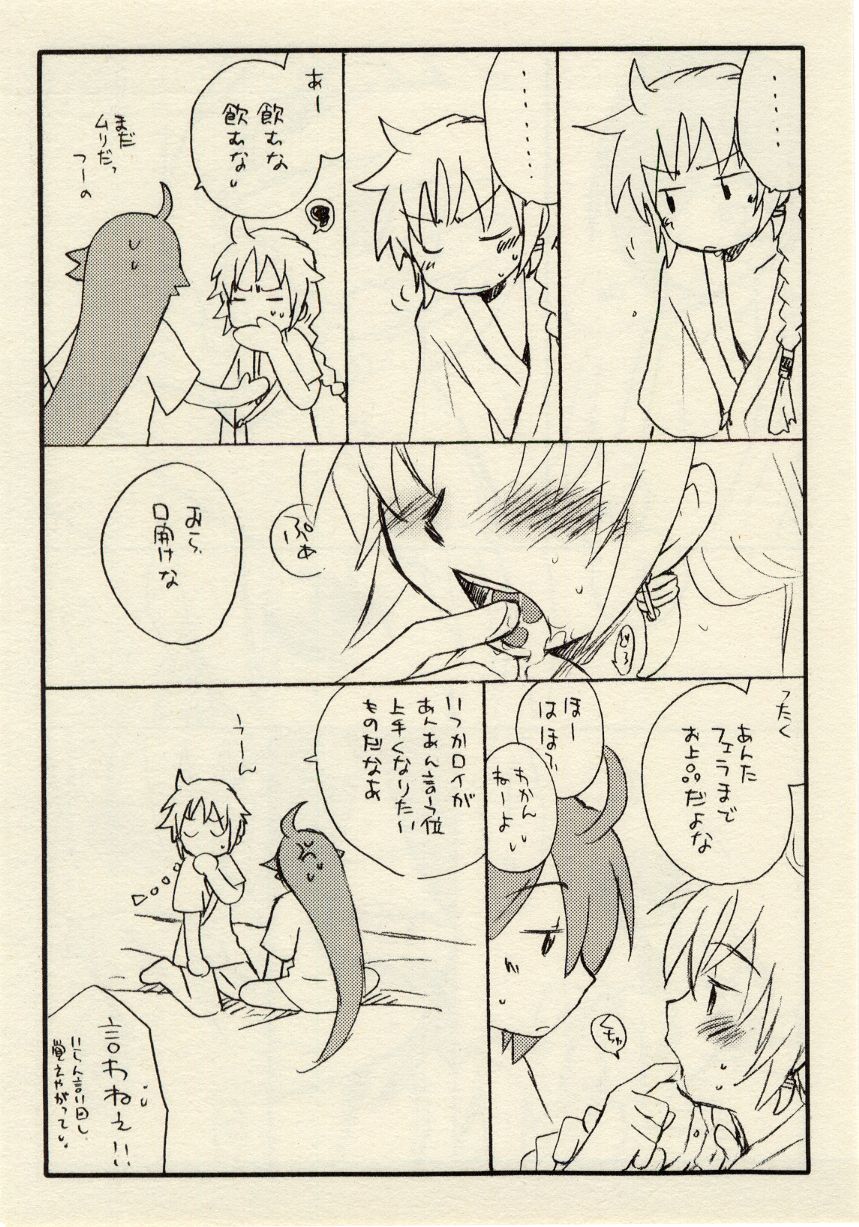 影武者と僕（幻想水滸伝Ⅴロイ王子） page 8 full