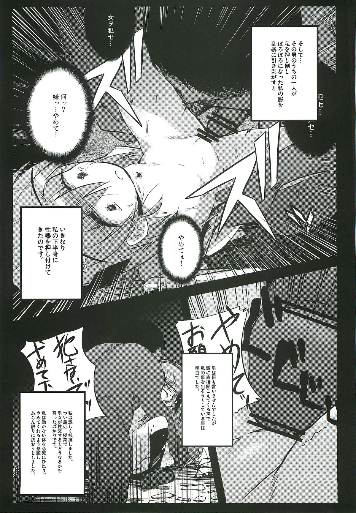 X Report -Ep1.Kakusei- page 10 full