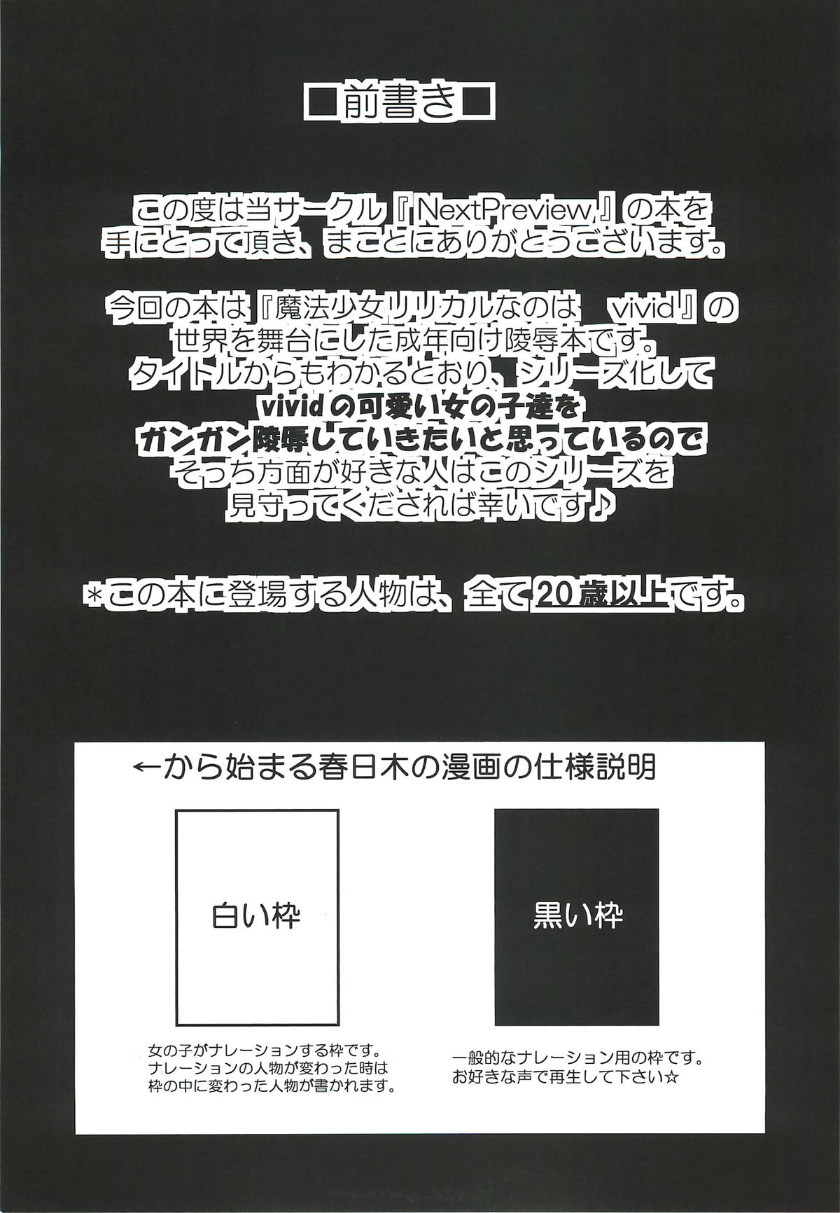 X Report -Ep1.Kakusei- page 3 full