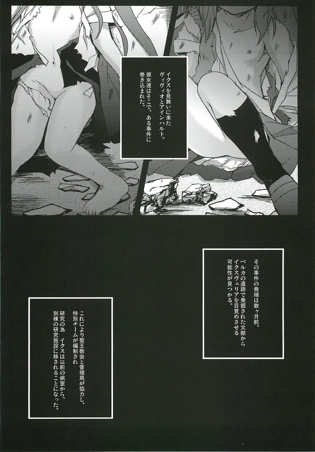 X Report -Ep1.Kakusei- page 4 full