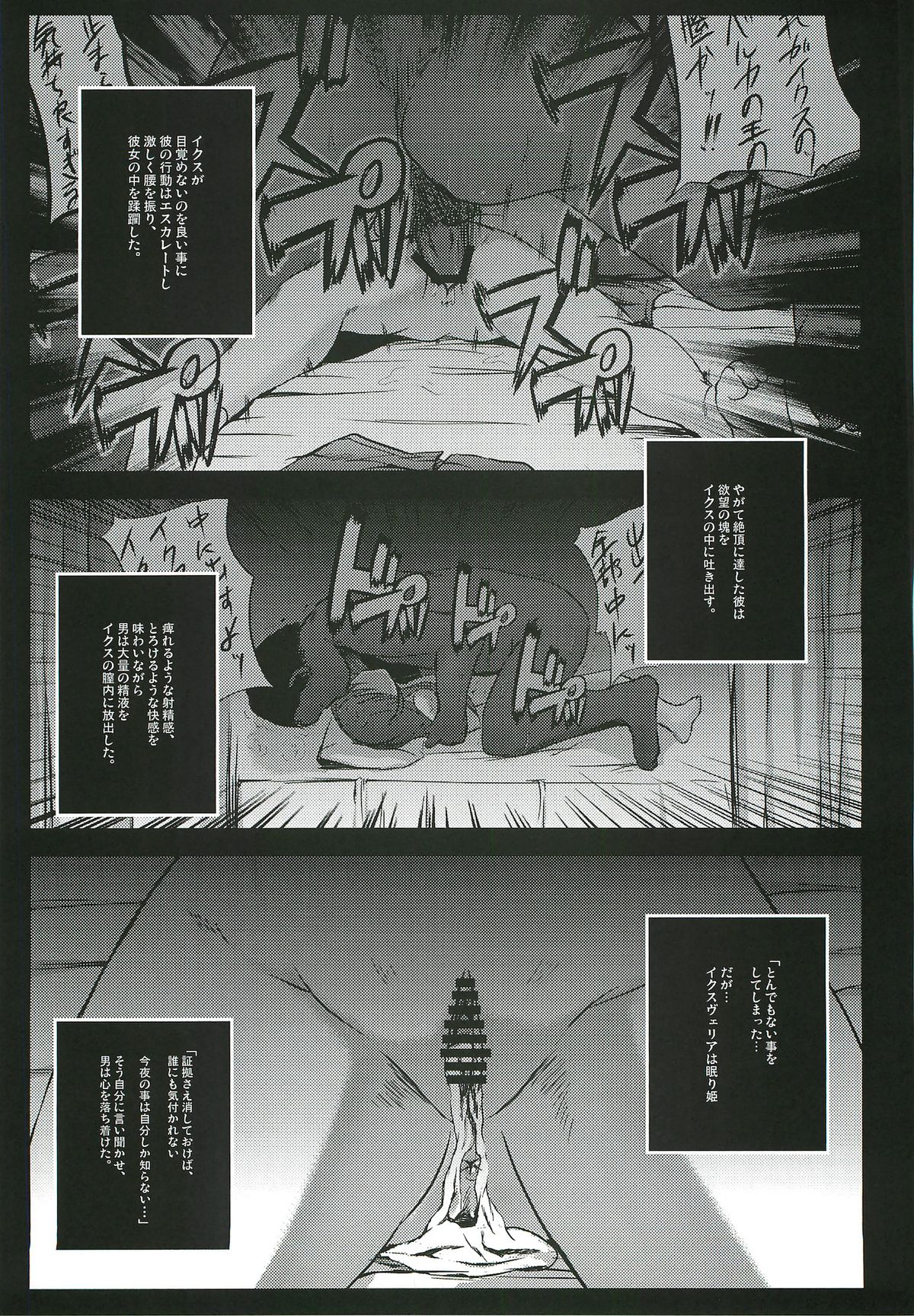 X Report -Ep1.Kakusei- page 6 full