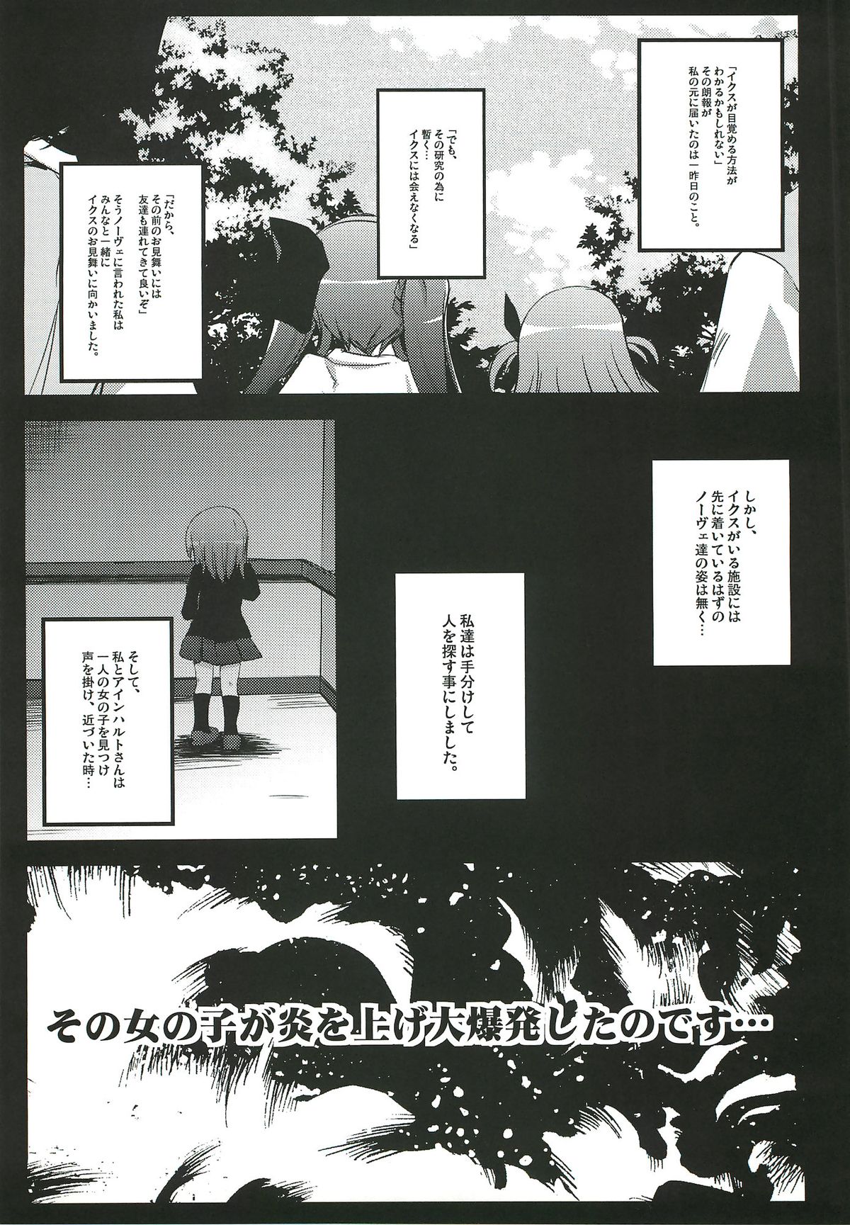 X Report -Ep1.Kakusei- page 8 full