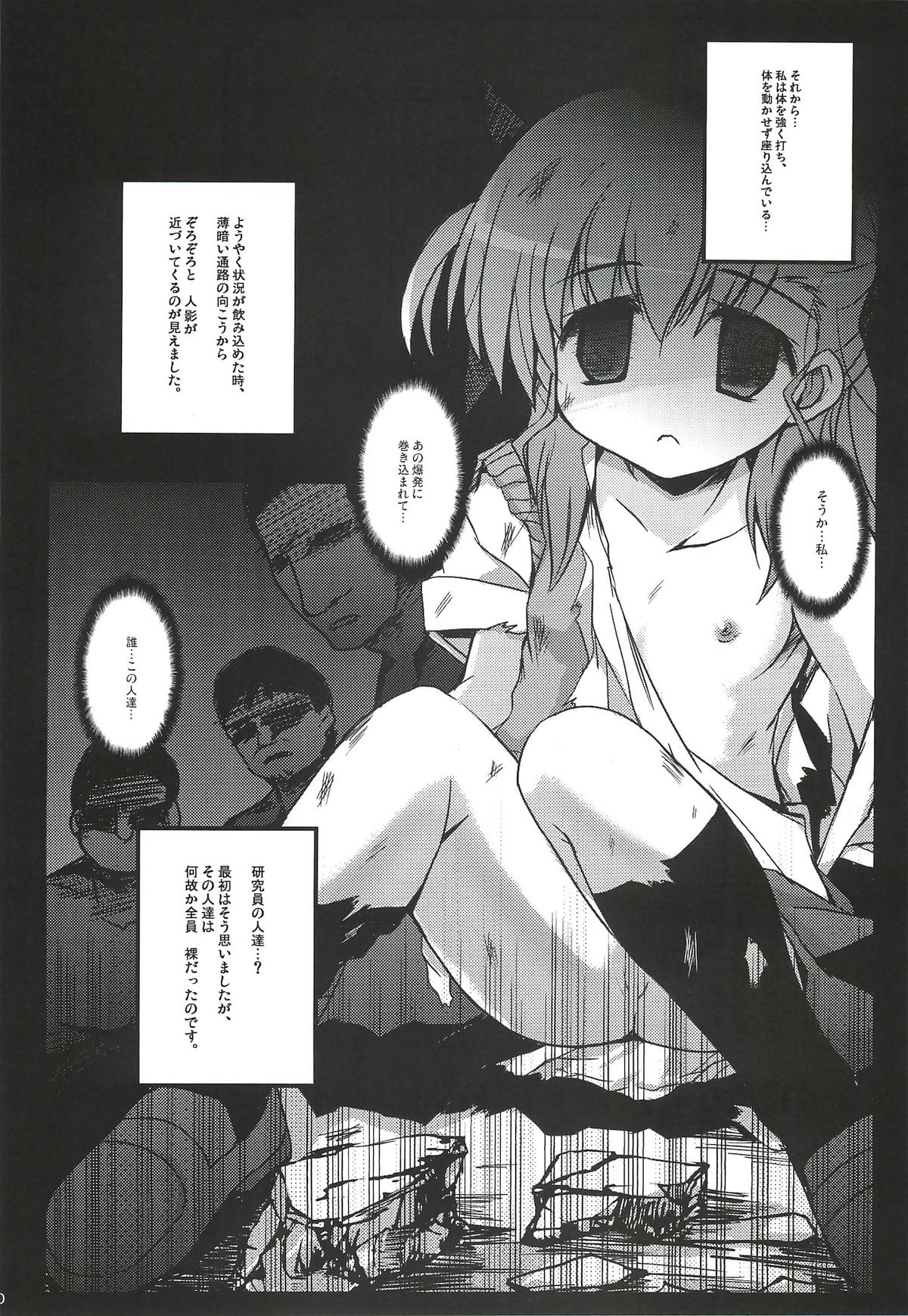 X Report -Ep1.Kakusei- page 9 full