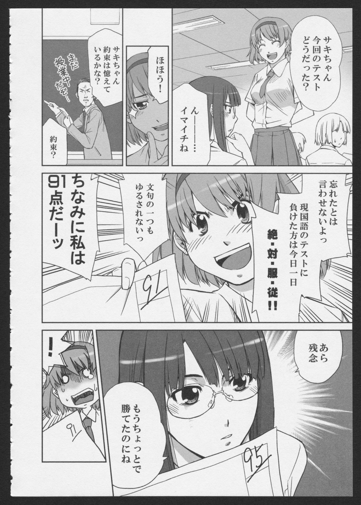 Isago Mare to Maya page 6 full