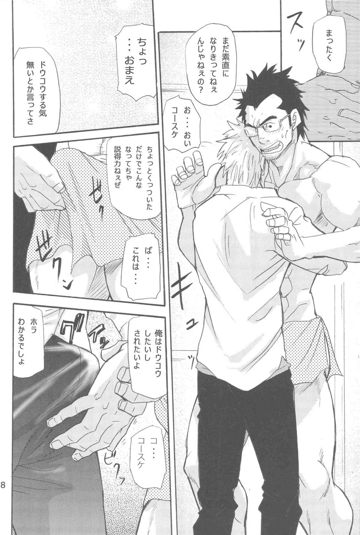 More and More of You 5 page 10 full