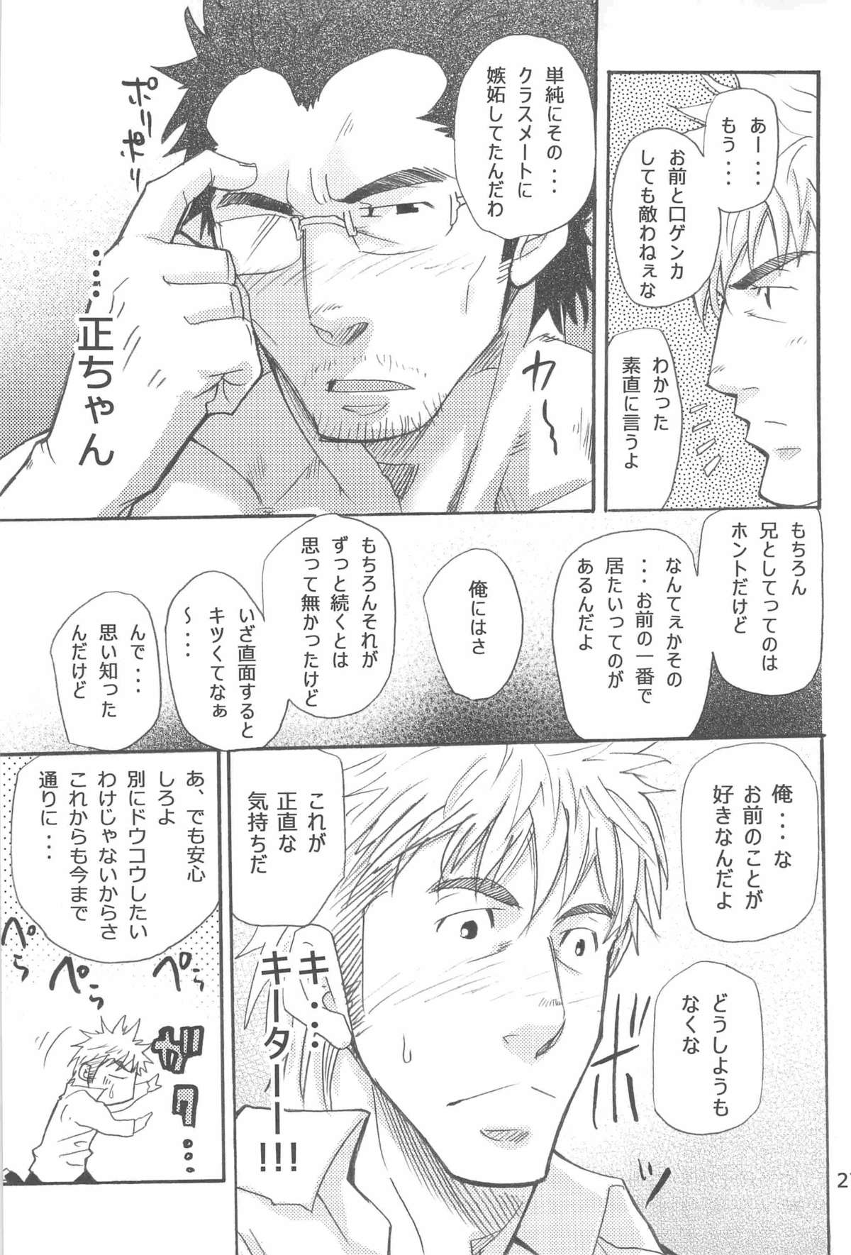 More and More of You 5 page 9 full