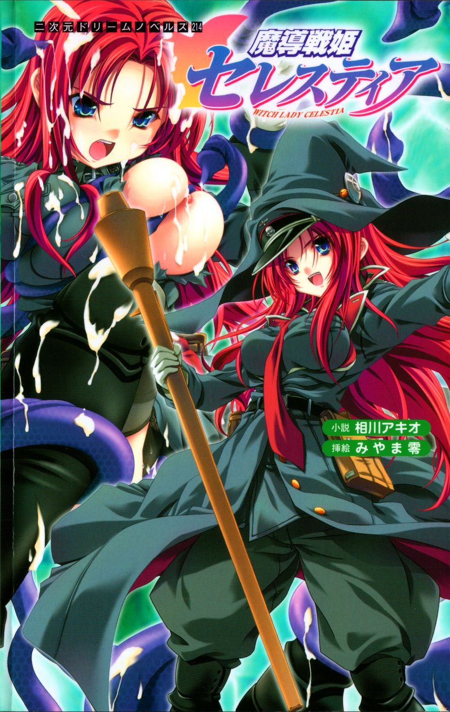 Madou Senki Celestia | Battle Sorceress Celestia page 1 full