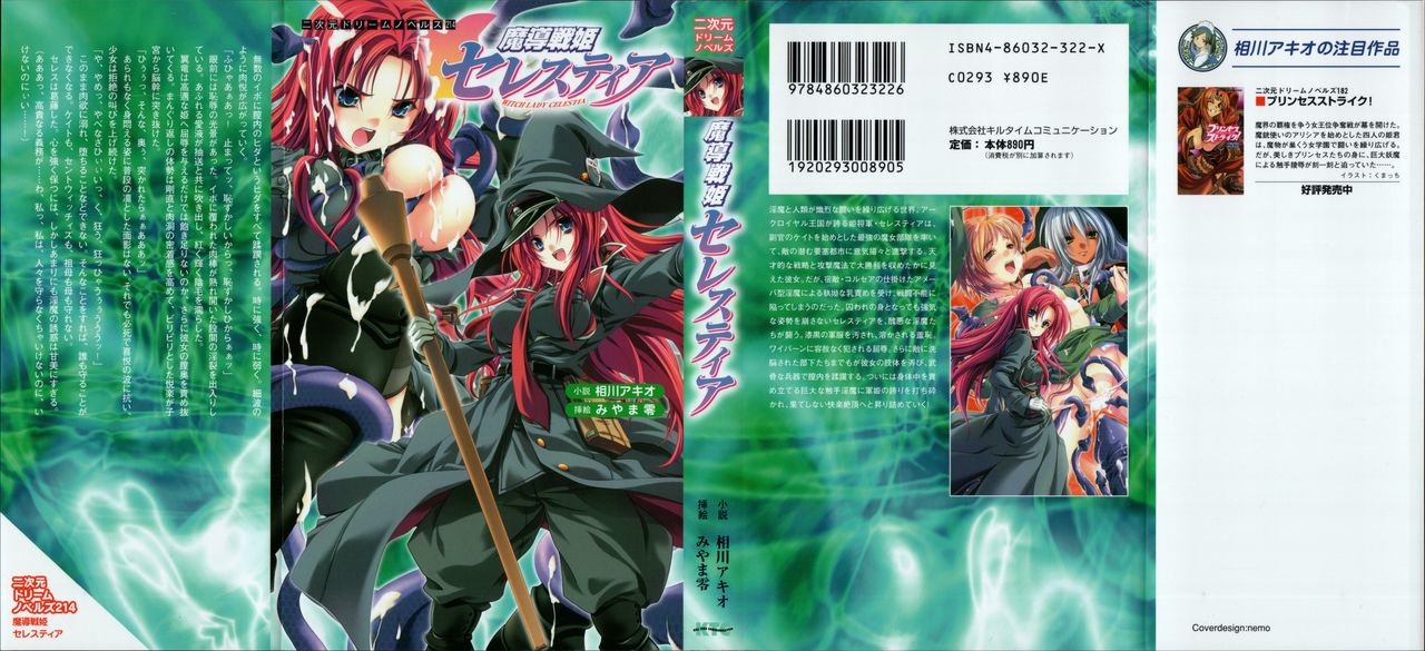 Madou Senki Celestia | Battle Sorceress Celestia page 2 full