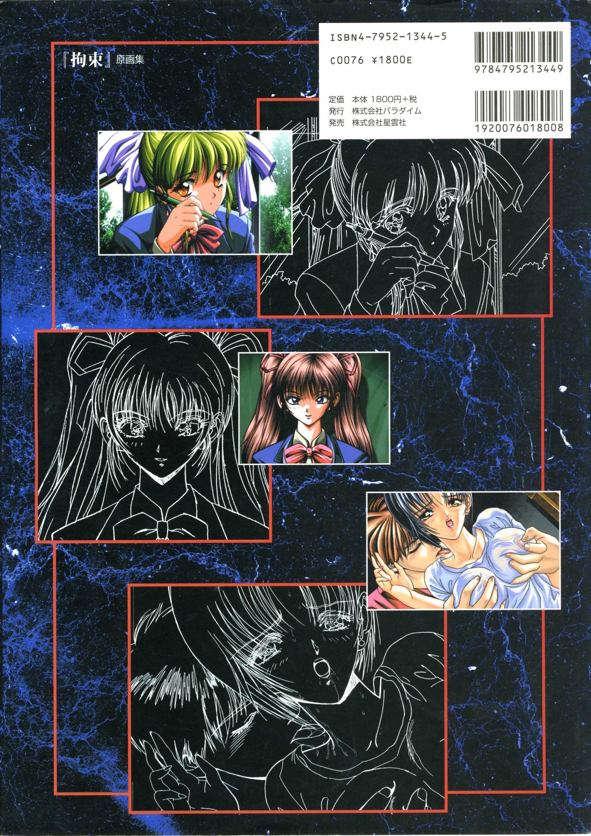 Art Pack 1 Kousoku Original Artworks page 2 full