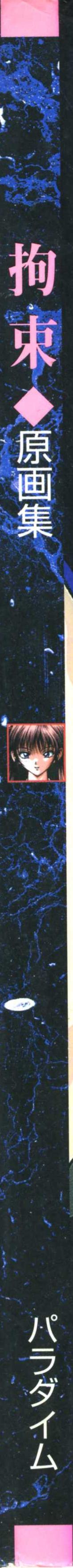 Art Pack 1 Kousoku Original Artworks page 3 full