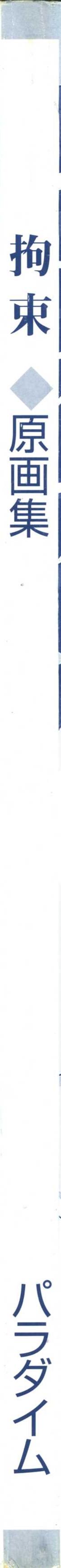 Art Pack 1 Kousoku Original Artworks page 8 full