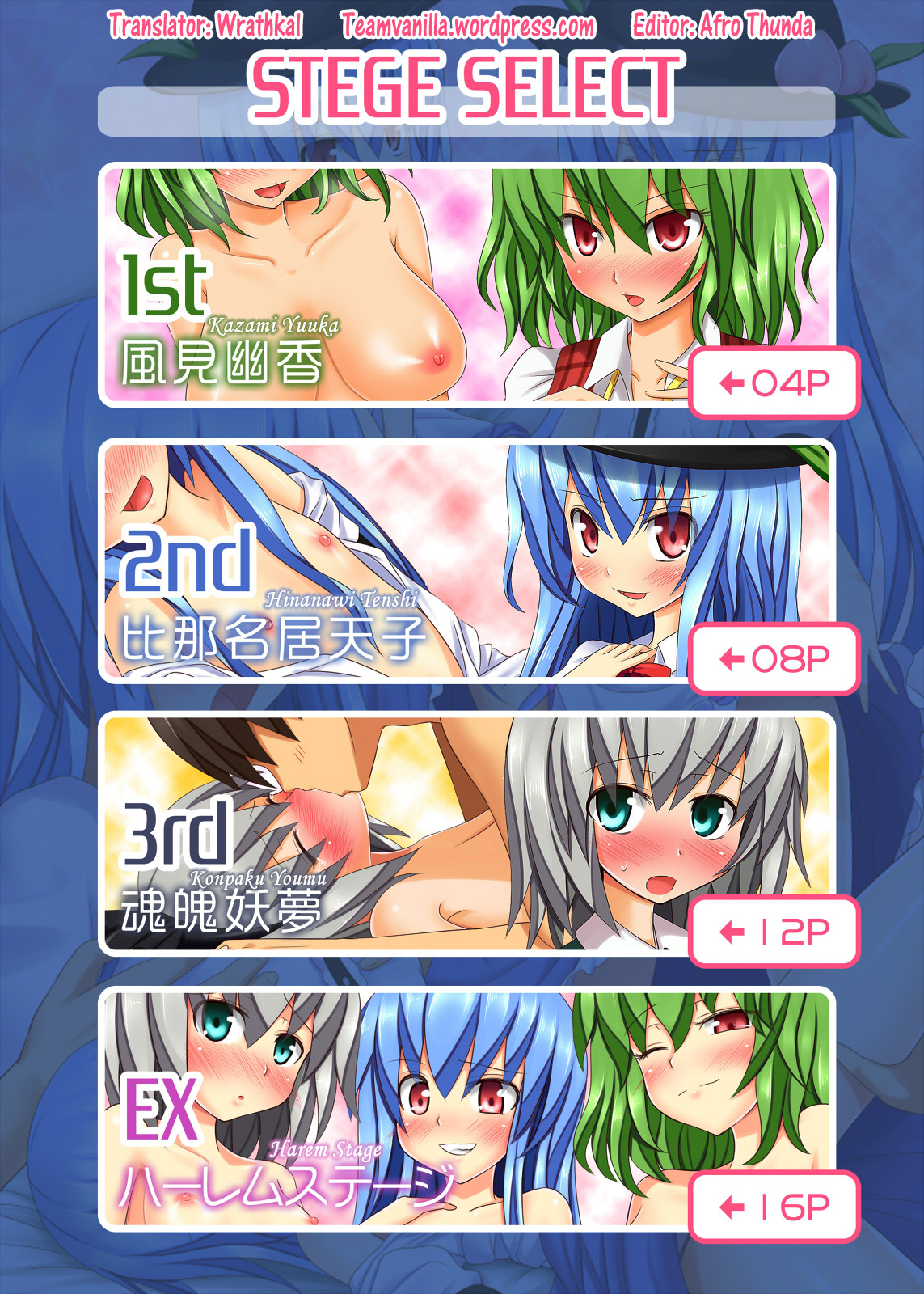 Touhou no Eroge 2   =TV= page 3 full