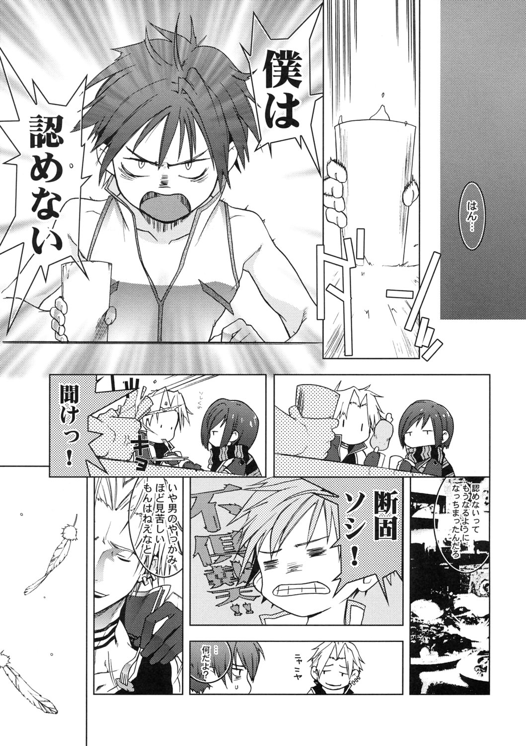 108 Candys 3.5 page 6 full