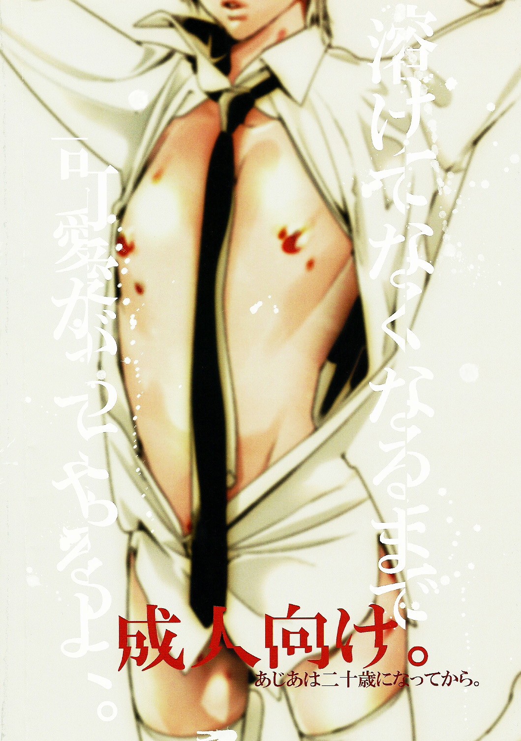 Mitsu Bana page 2 full