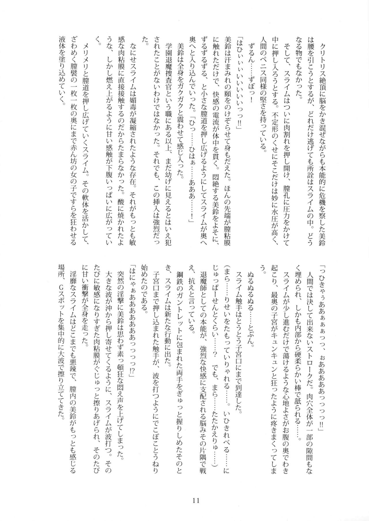 Sweeper Girls 2 page 10 full