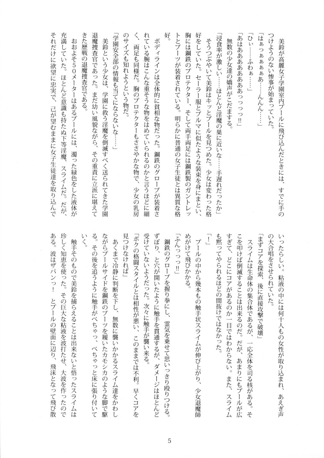 Sweeper Girls 2 page 4 full