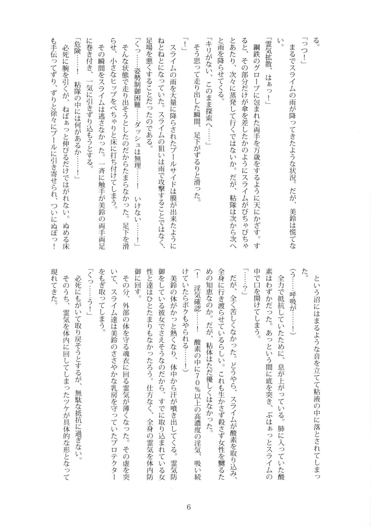 Sweeper Girls 2 page 5 full