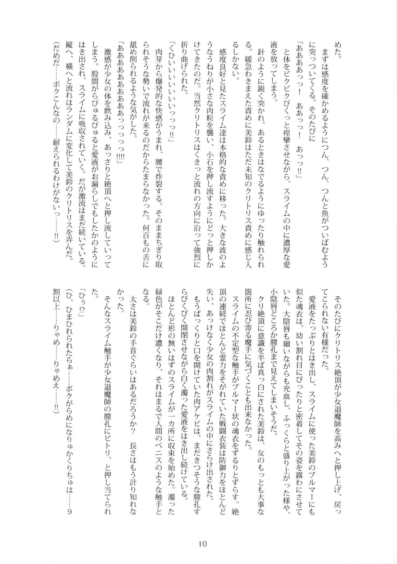 Sweeper Girls 2 page 9 full