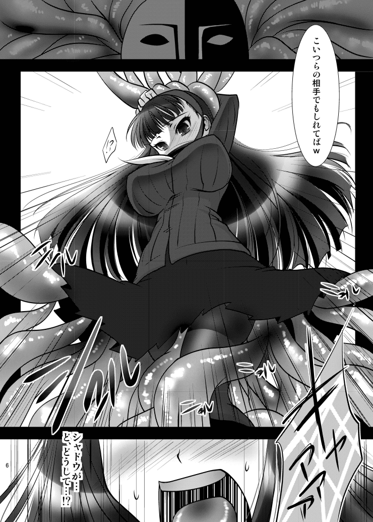 Magatsu Yukiko page 4 full