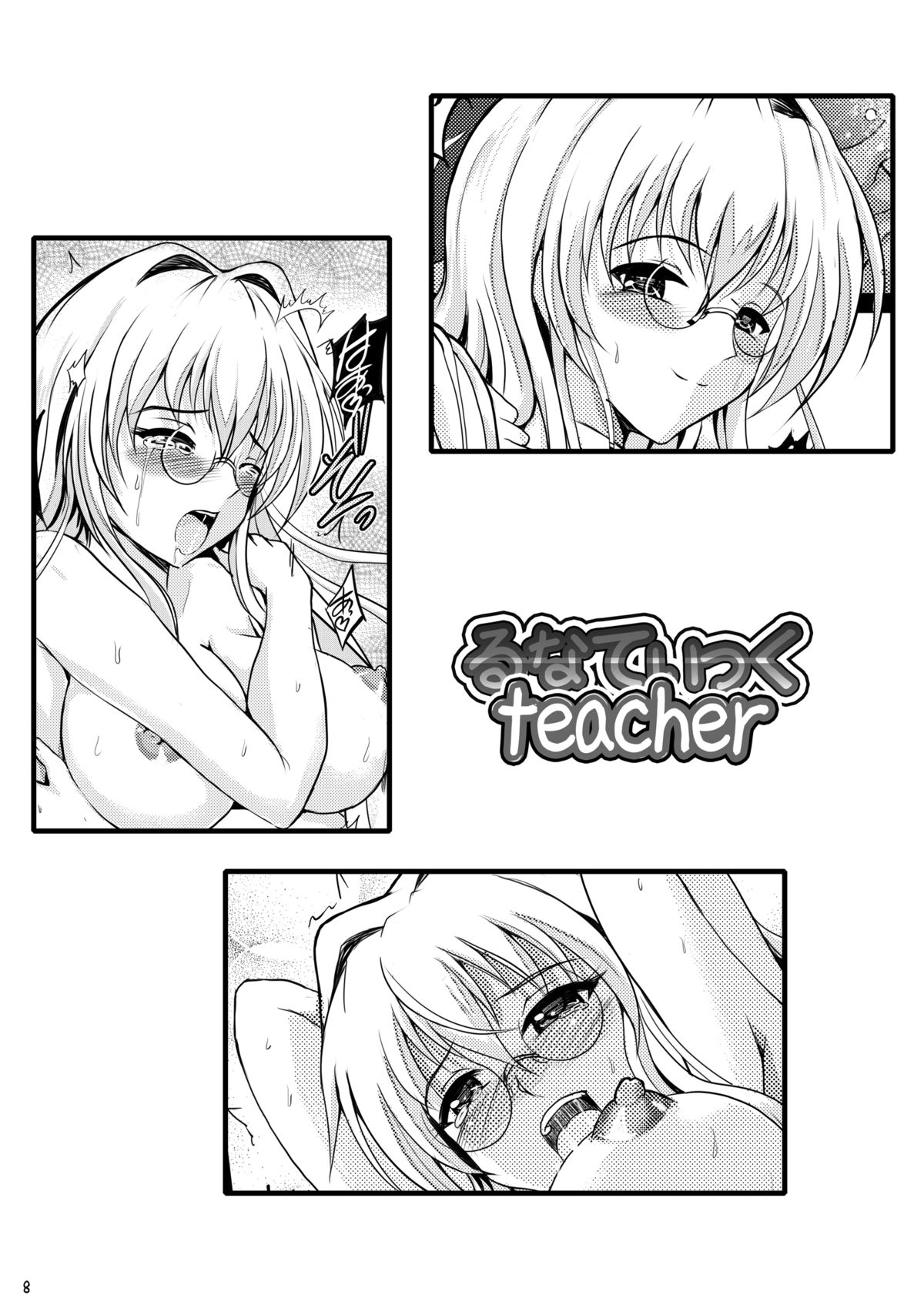 Lunatic Teacher page 7 full