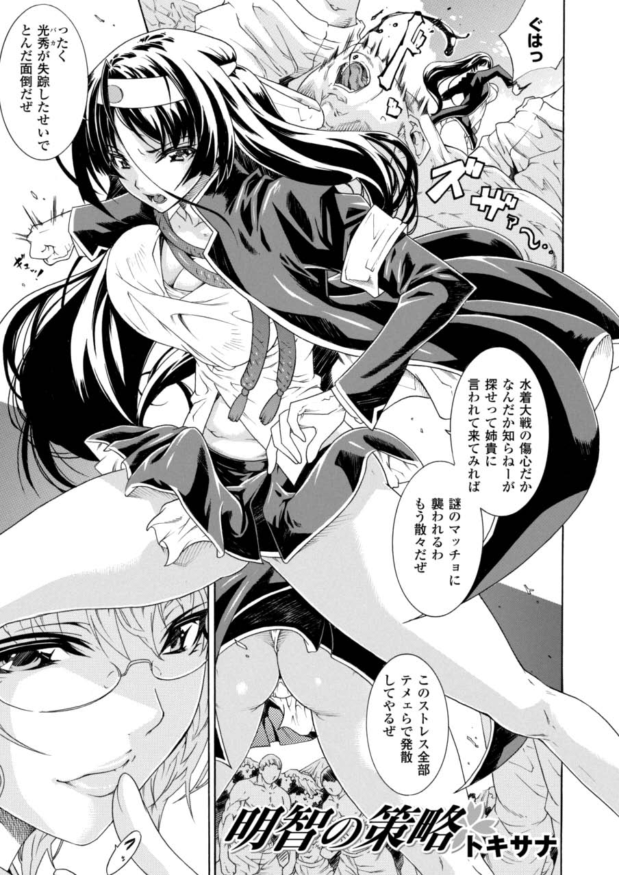 Nobunaga Ryouran! page 4 full