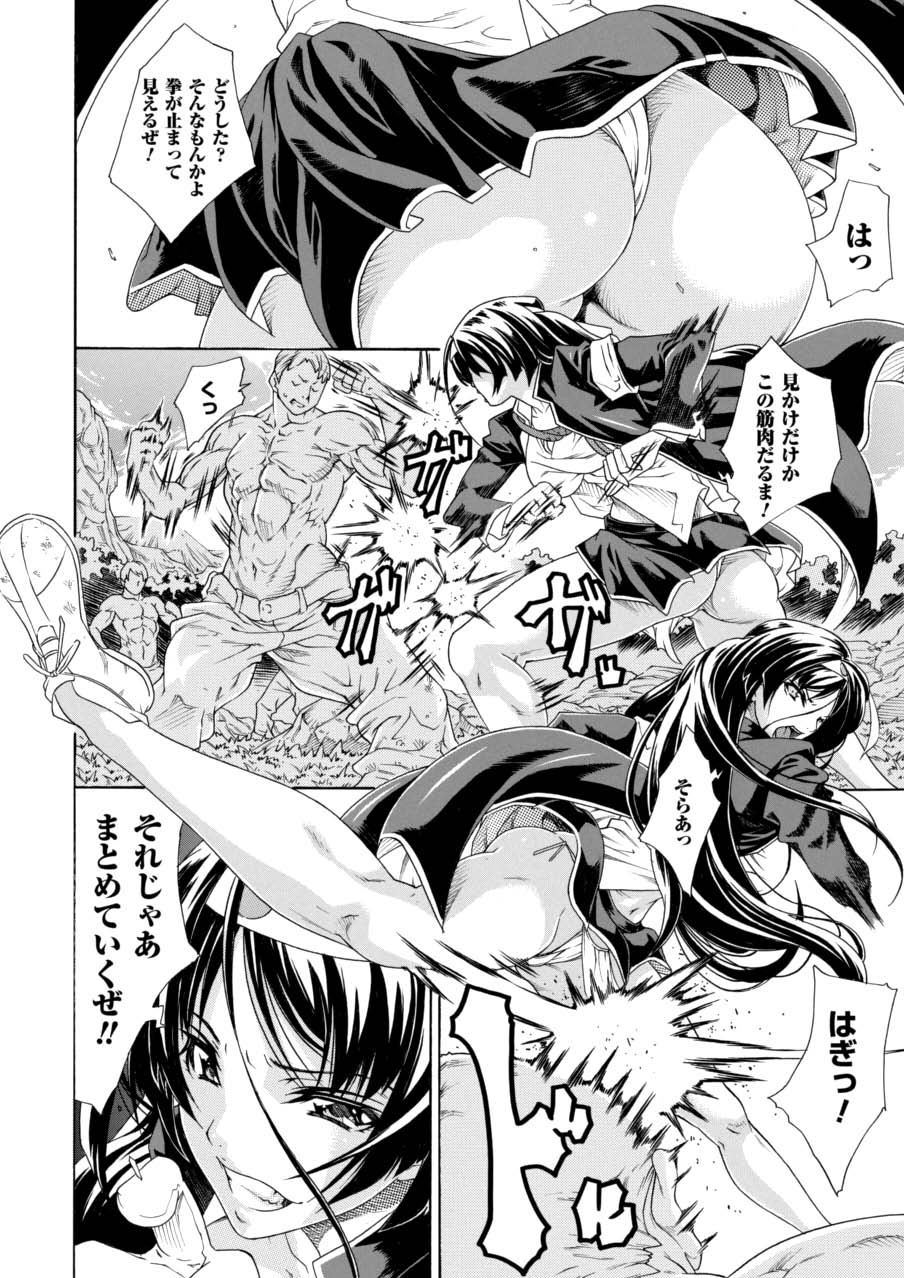 Nobunaga Ryouran! page 5 full